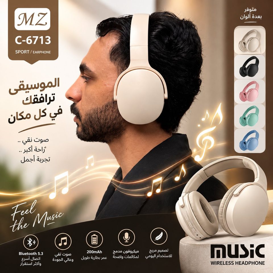 سماعة MZ C-6713 اللاسلكية — صورة 5