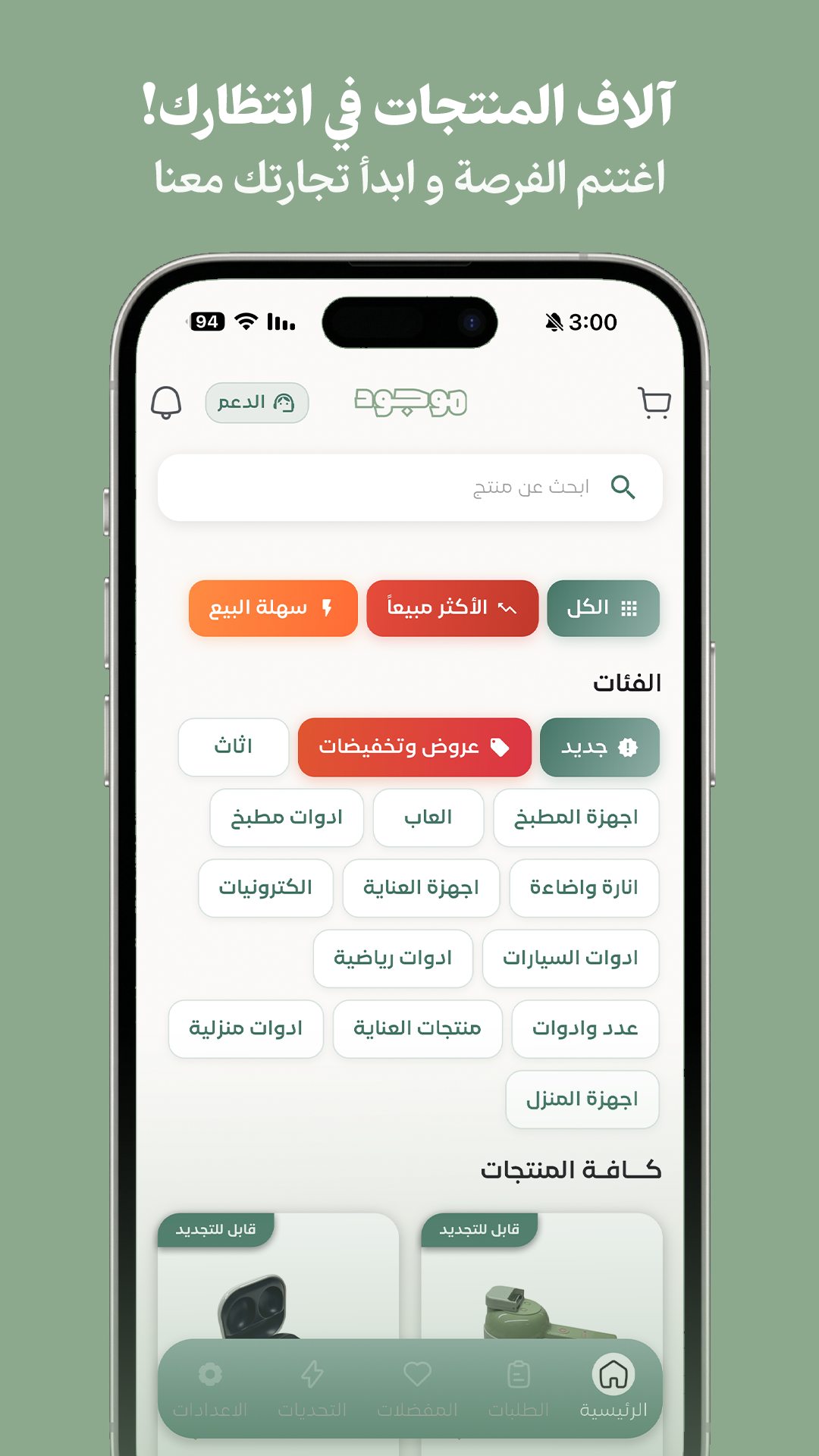 معاينة التطبيق ١