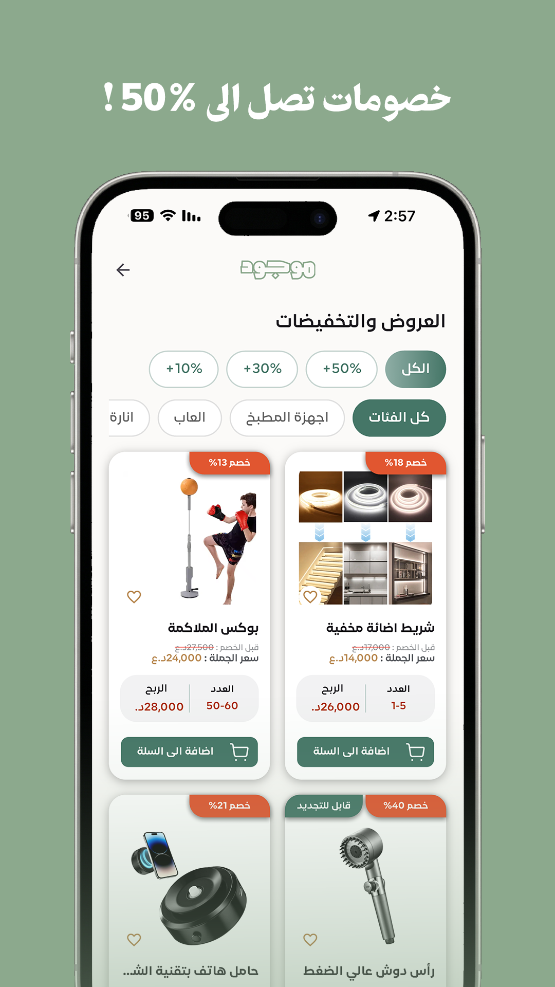 معاينة التطبيق ٢