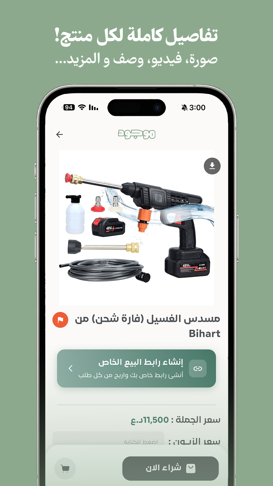 معاينة التطبيق ٣