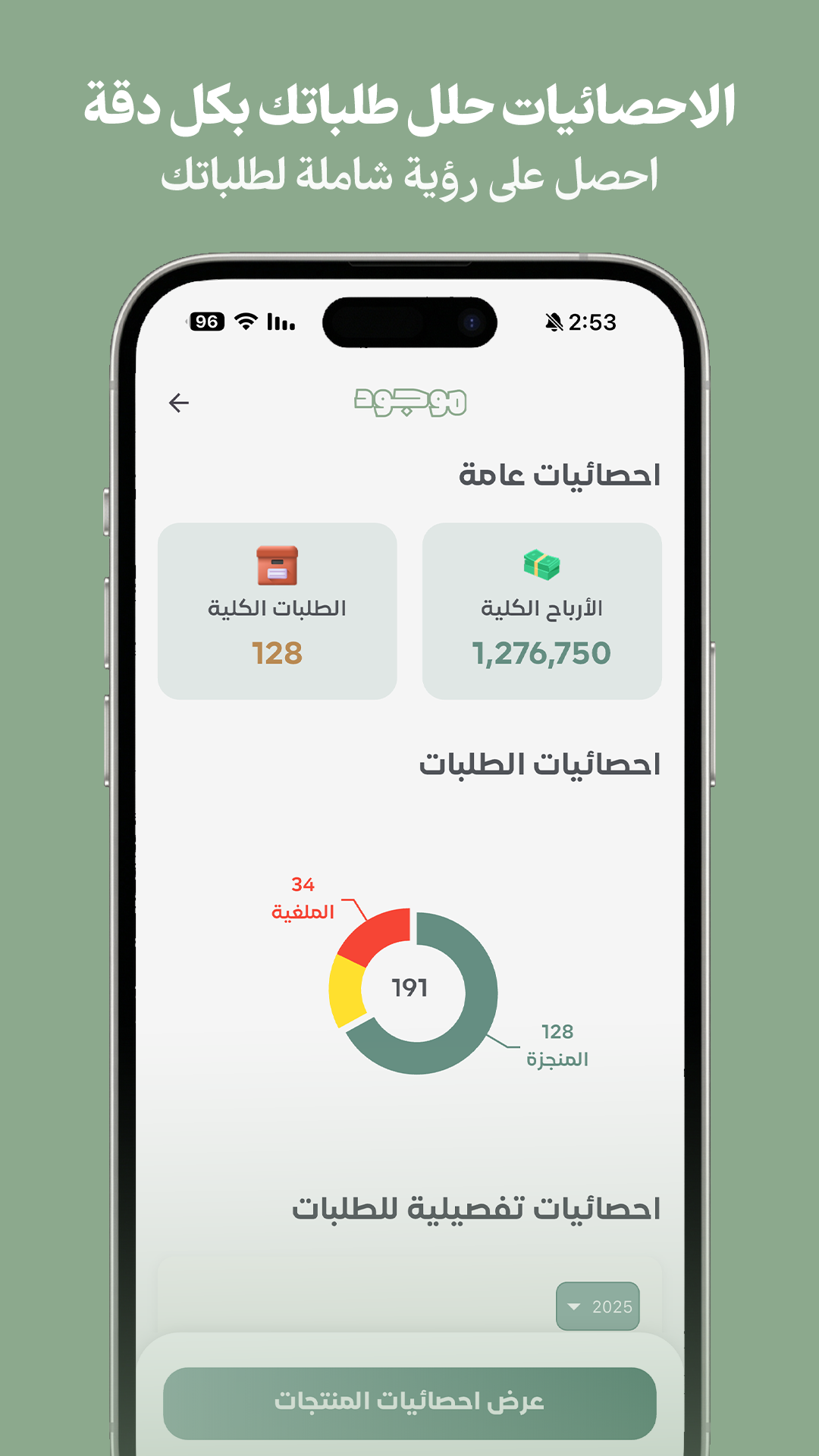 معاينة التطبيق ٤