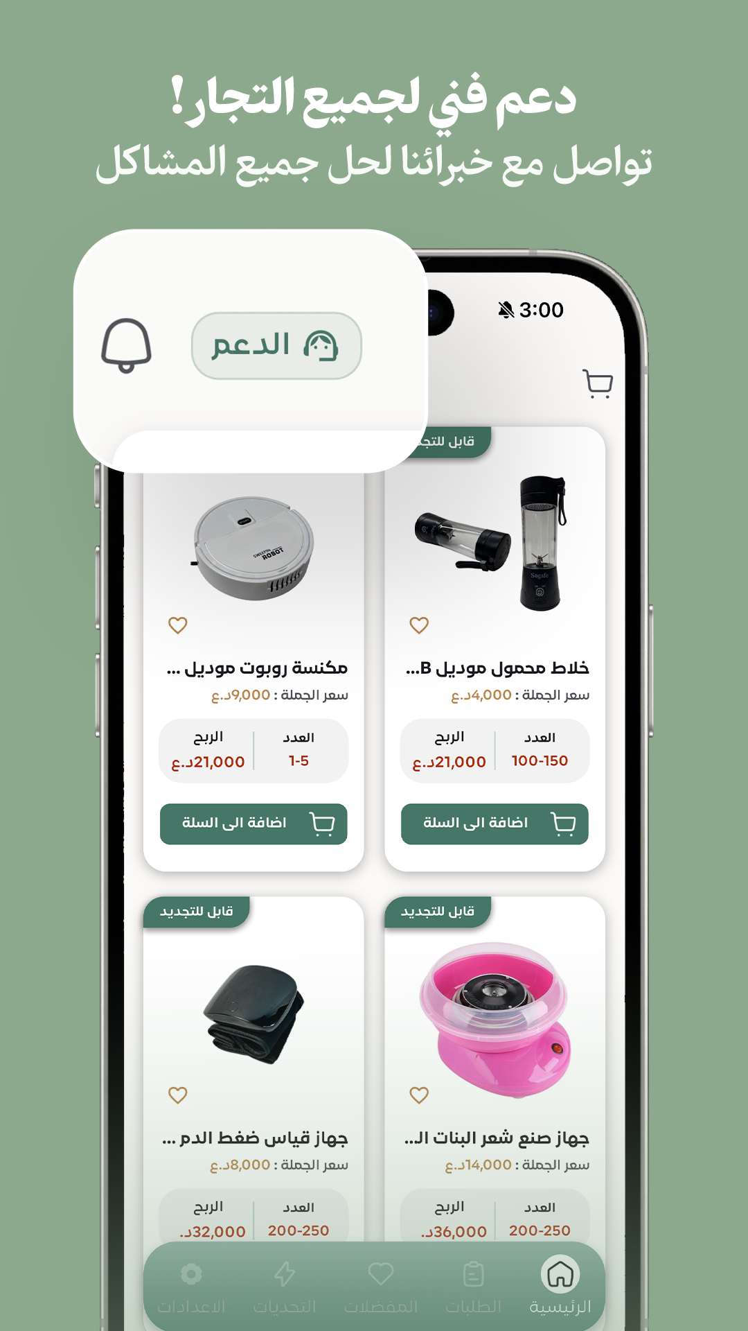 معاينة التطبيق ٥