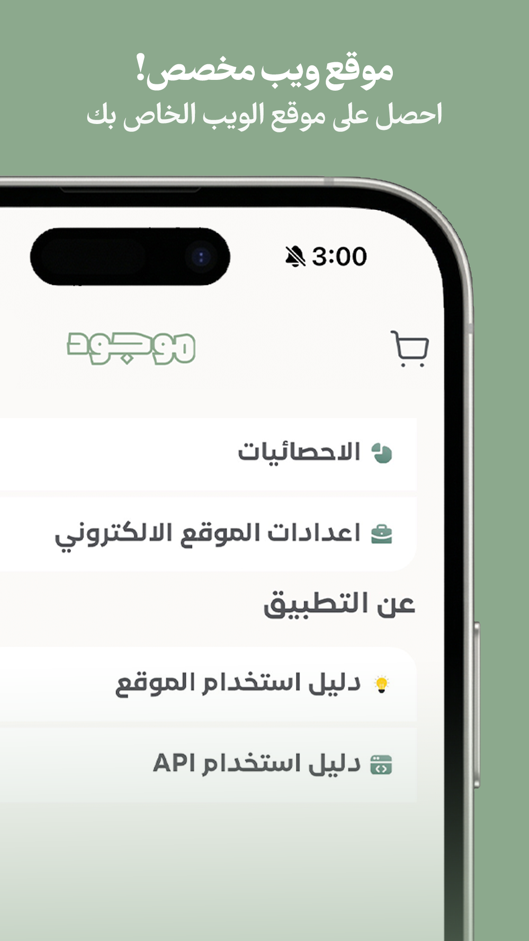 معاينة التطبيق ٦